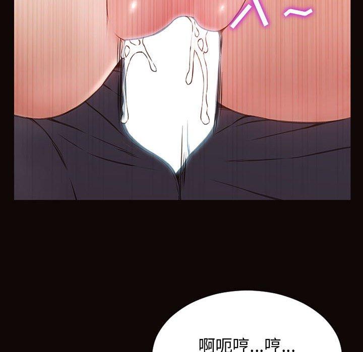 网红吴妍智 第 28 话 第67页