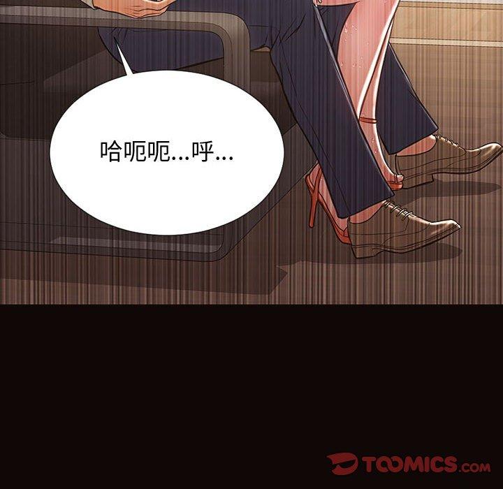 网红吴妍智 第 28 话 第69页