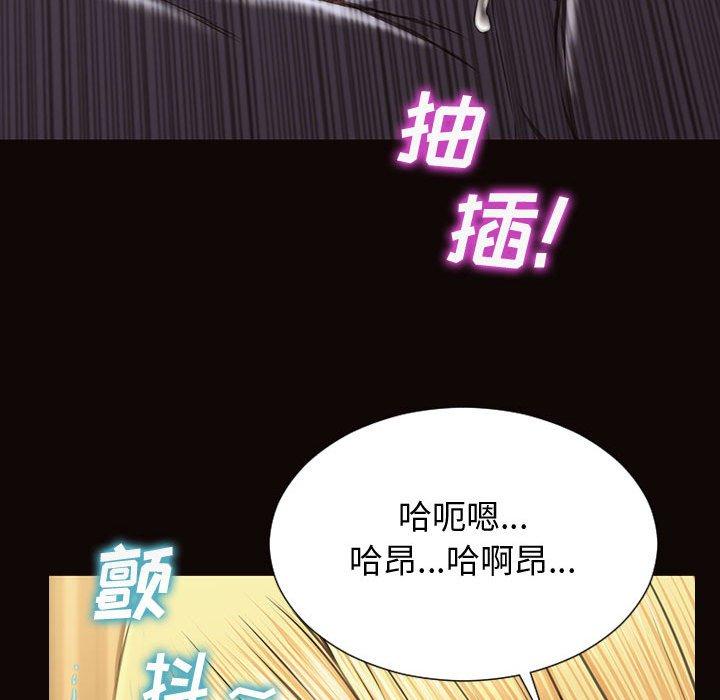 网红吴妍智 第 28 话 第94页