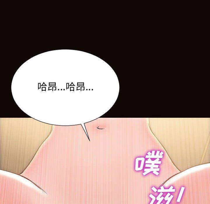 网红吴妍智 第 28 话 第96页