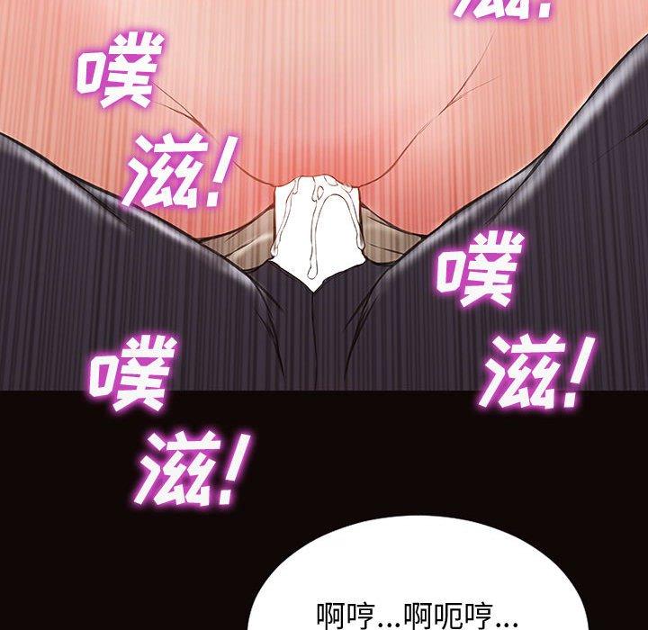 网红吴妍智 第 28 话 第97页