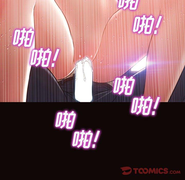 网红吴妍智 第 28 话 第99页