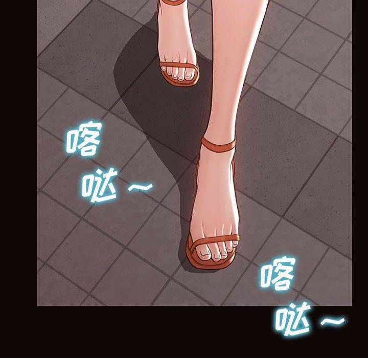 网红吴妍智 第 28 话 第126页