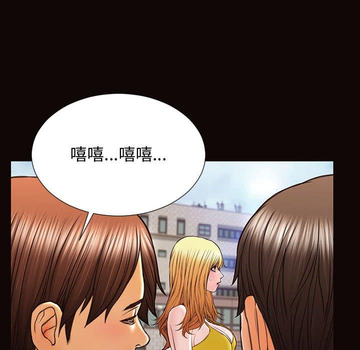 网红吴妍智 第 28 话 第127页