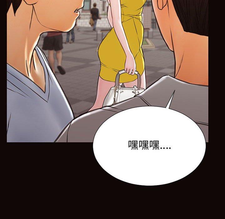 网红吴妍智 第 28 话 第128页
