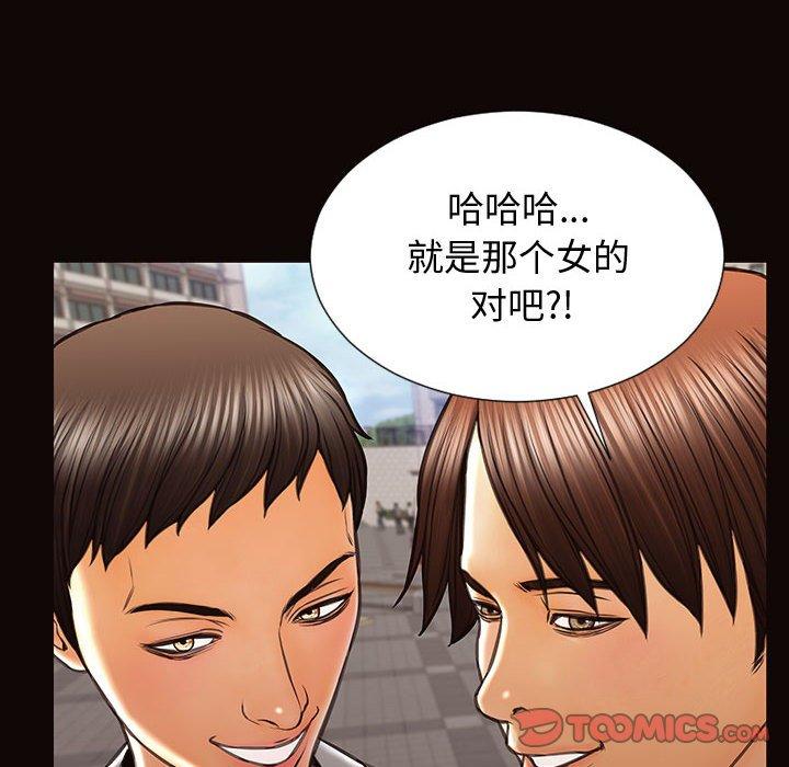 网红吴妍智 第 28 话 第129页