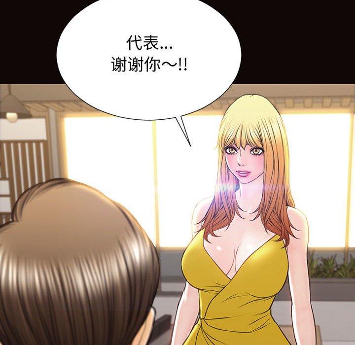 网红吴妍智 第 28 话 第109页