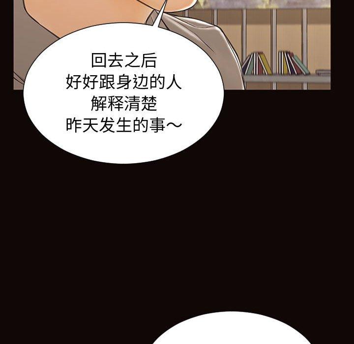 网红吴妍智 第 28 话 第112页
