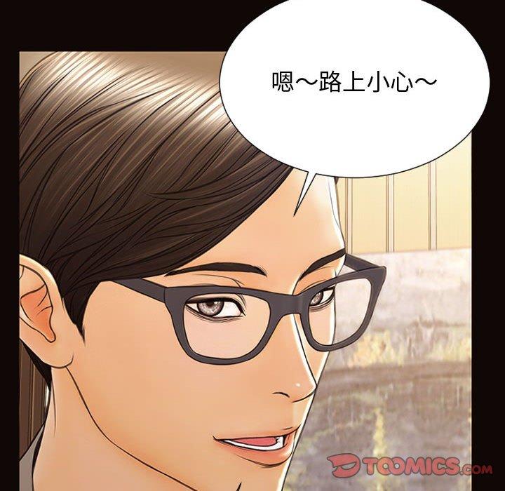 网红吴妍智 第 28 话 第111页