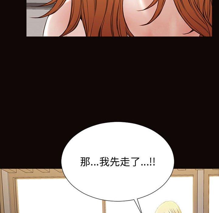 网红吴妍智 第 28 话 第114页