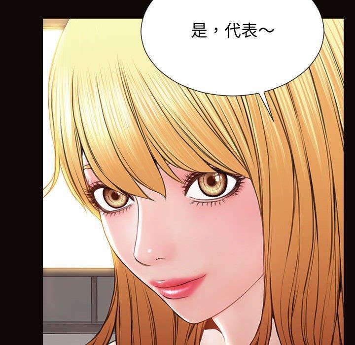 网红吴妍智 第 28 话 第113页