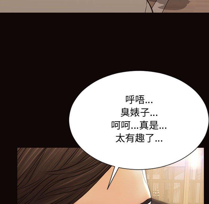 网红吴妍智 第 28 话 第116页