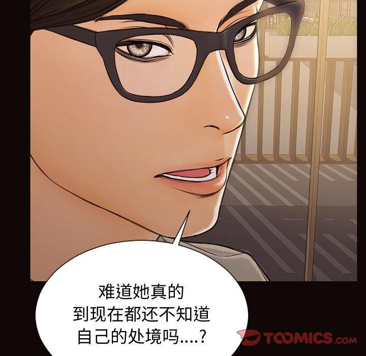 网红吴妍智 第 28 话 第117页