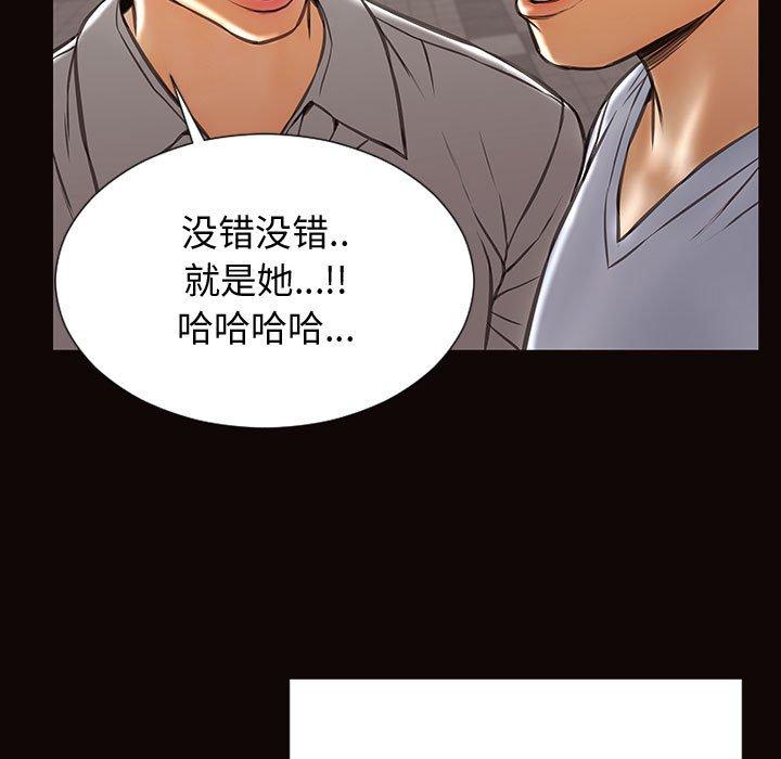 网红吴妍智 第 28 话 第130页
