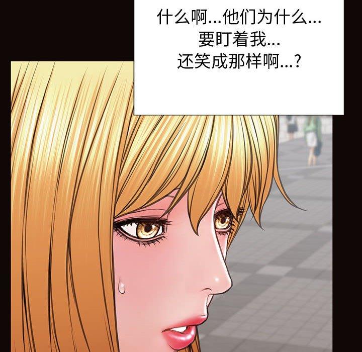 网红吴妍智 第 28 话 第131页