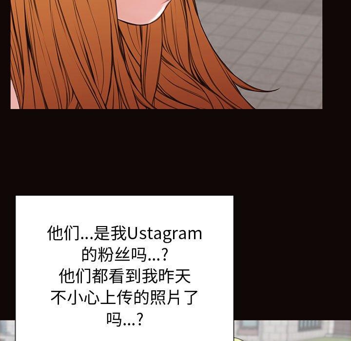 网红吴妍智 第 28 话 第132页