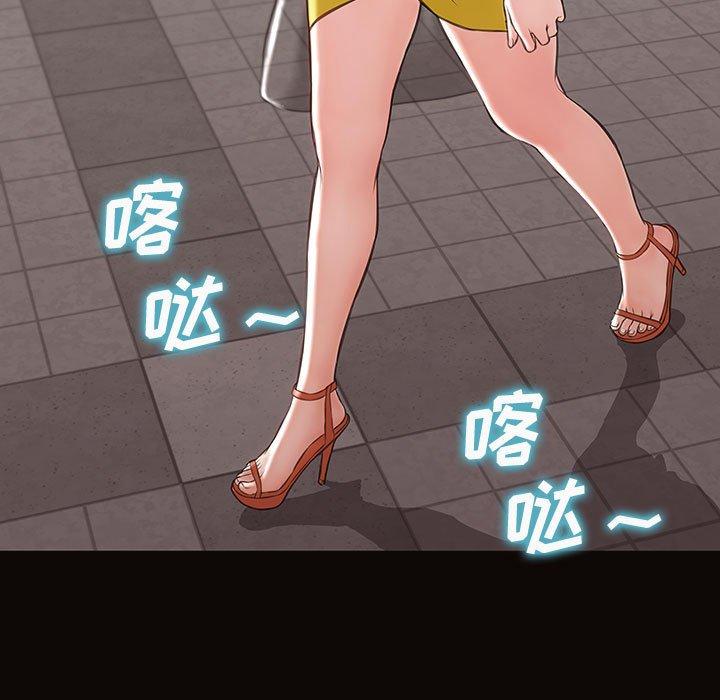 网红吴妍智 第 28 话 第134页