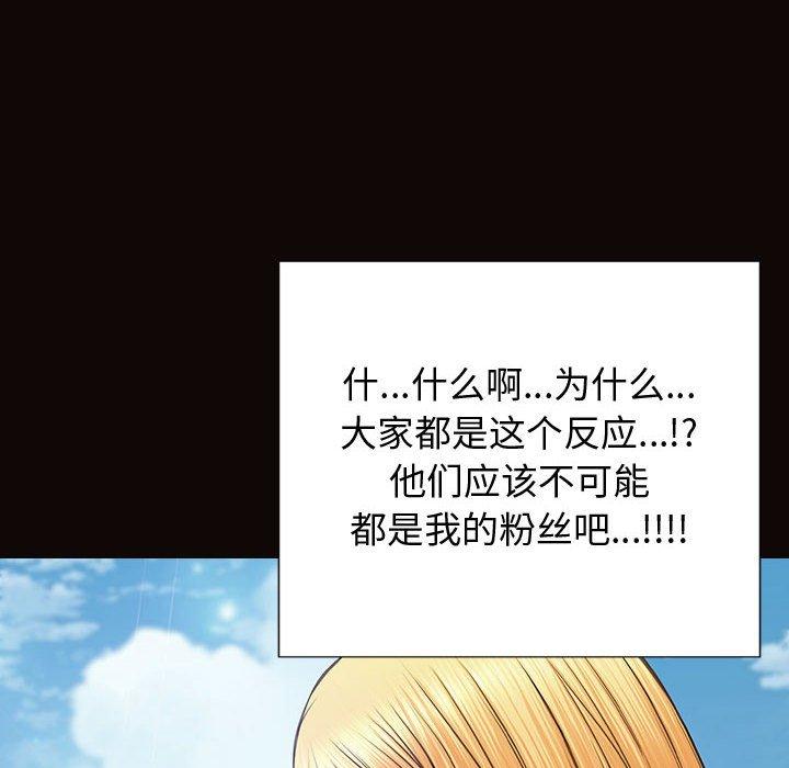 网红吴妍智 第 28 话 第137页
