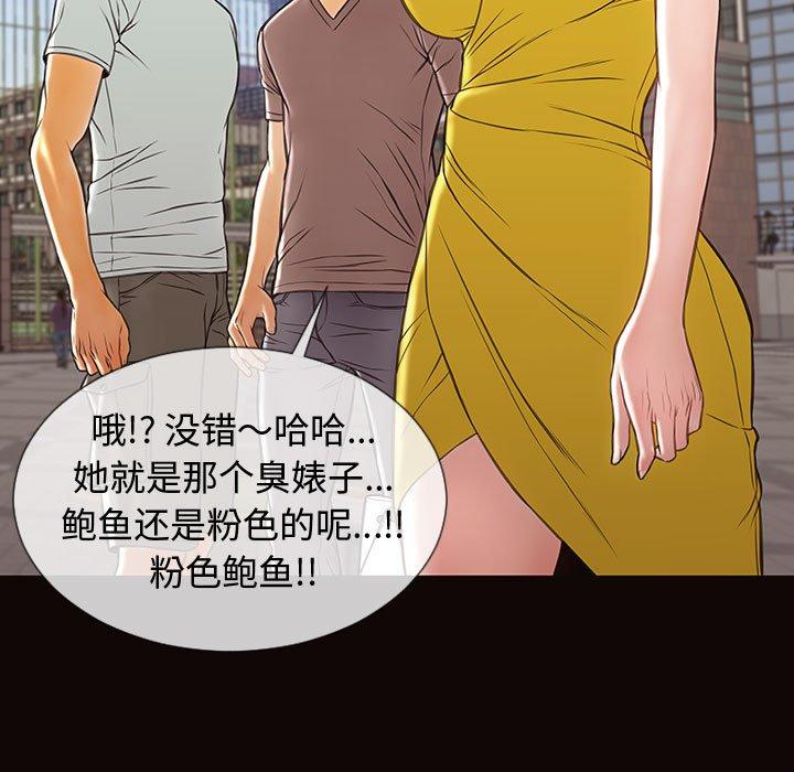 网红吴妍智 第 28 话 第136页