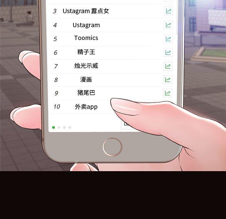 网红吴妍智 第 28 话 第142页