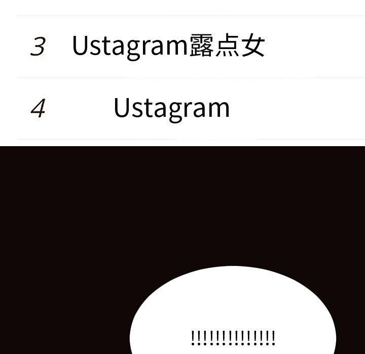 网红吴妍智 第 28 话 第144页