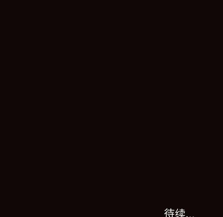 网红吴妍智 第 28 话 第146页