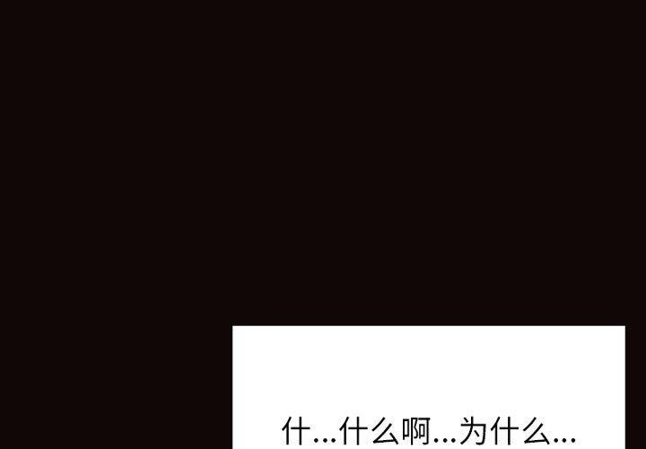 网红吴妍智 第 29 话 第1页