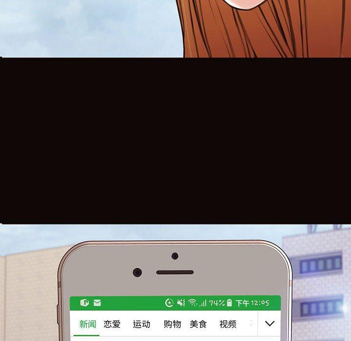 网红吴妍智 第 29 话 第6页