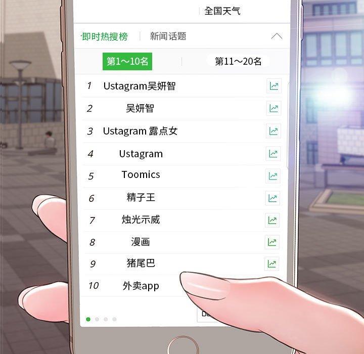 网红吴妍智 第 29 话 第7页