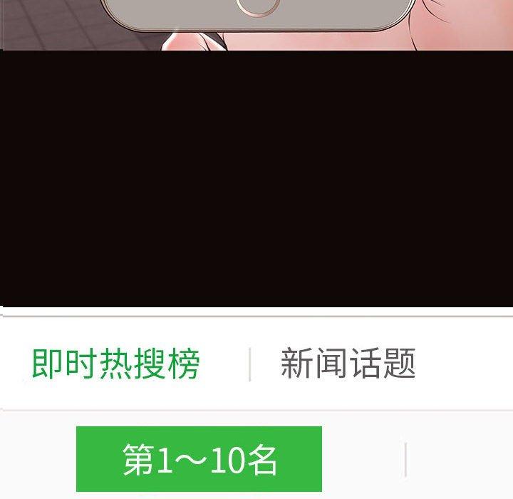 网红吴妍智 第 29 话 第8页