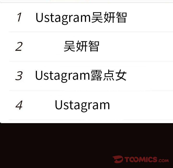 网红吴妍智 第 29 话 第9页