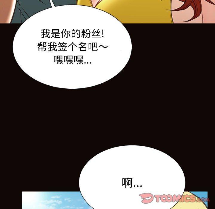 网红吴妍智 第 29 话 第33页