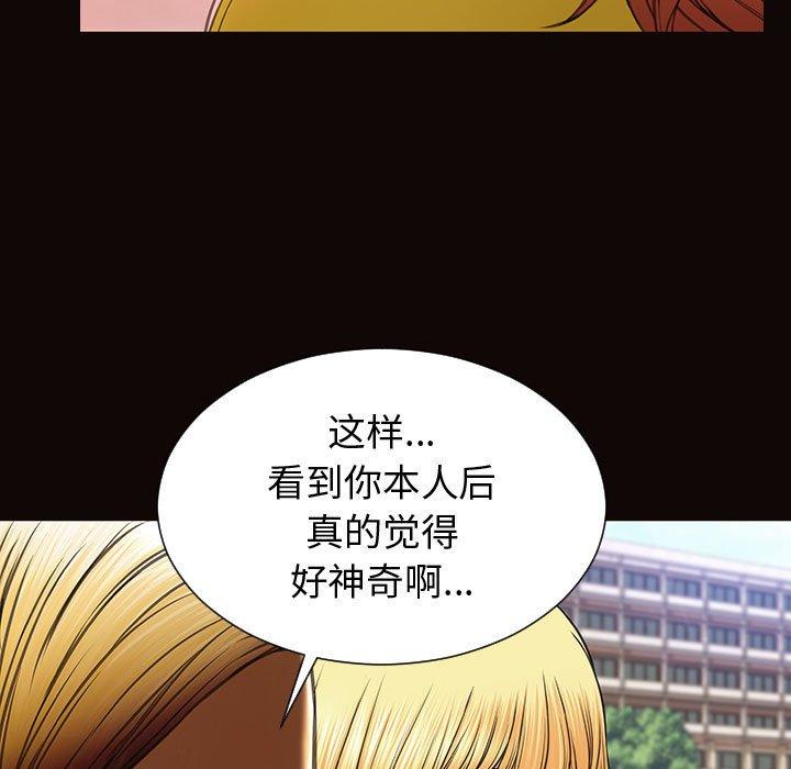 网红吴妍智 第 29 话 第35页