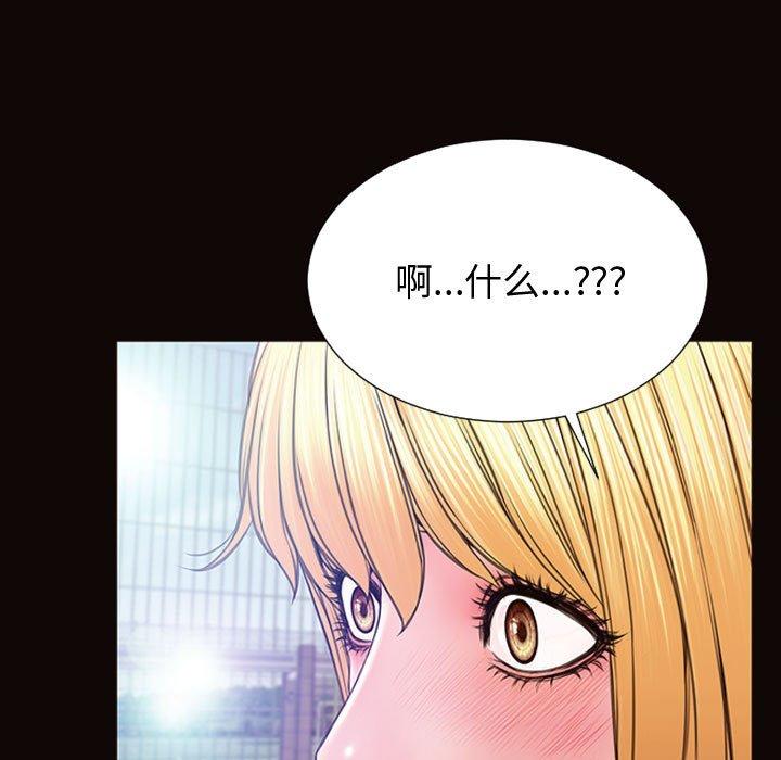 网红吴妍智 第 29 话 第37页