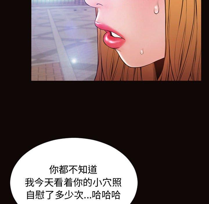 网红吴妍智 第 29 话 第38页