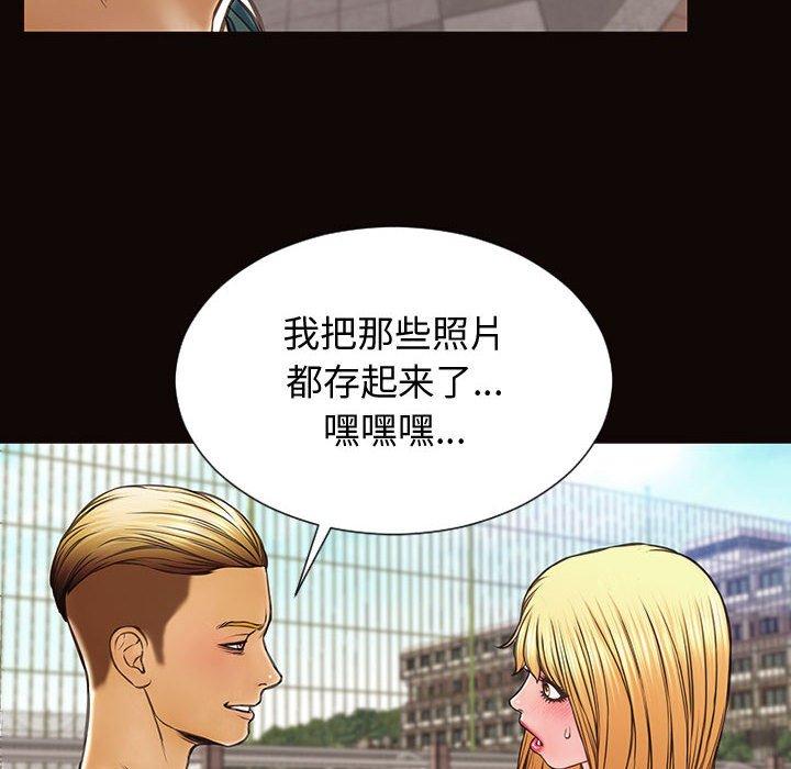 网红吴妍智 第 29 话 第40页