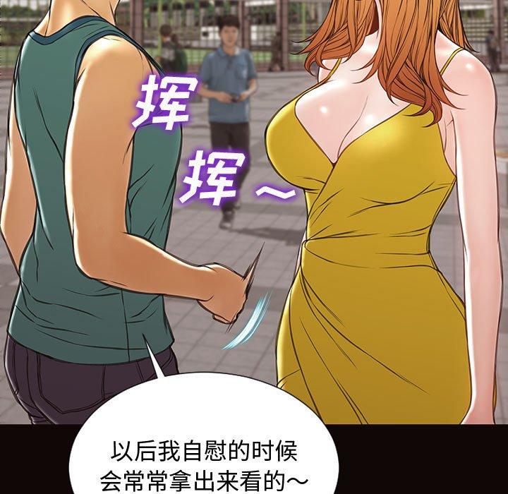 网红吴妍智 第 29 话 第41页