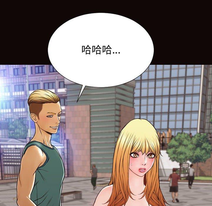 网红吴妍智 第 29 话 第44页