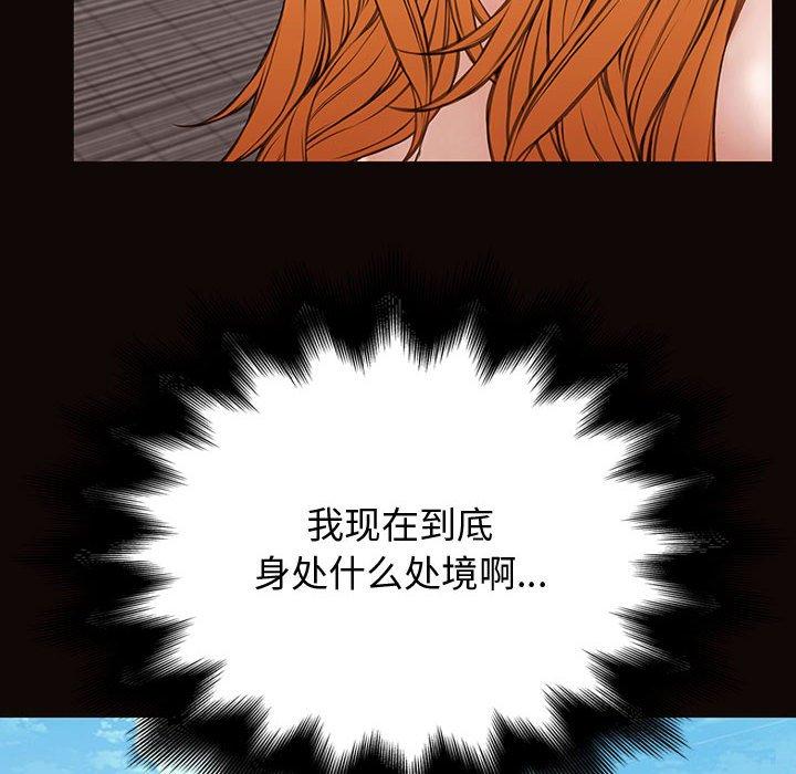网红吴妍智 第 29 话 第48页