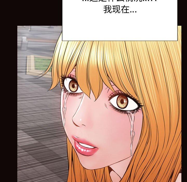 网红吴妍智 第 29 话 第47页