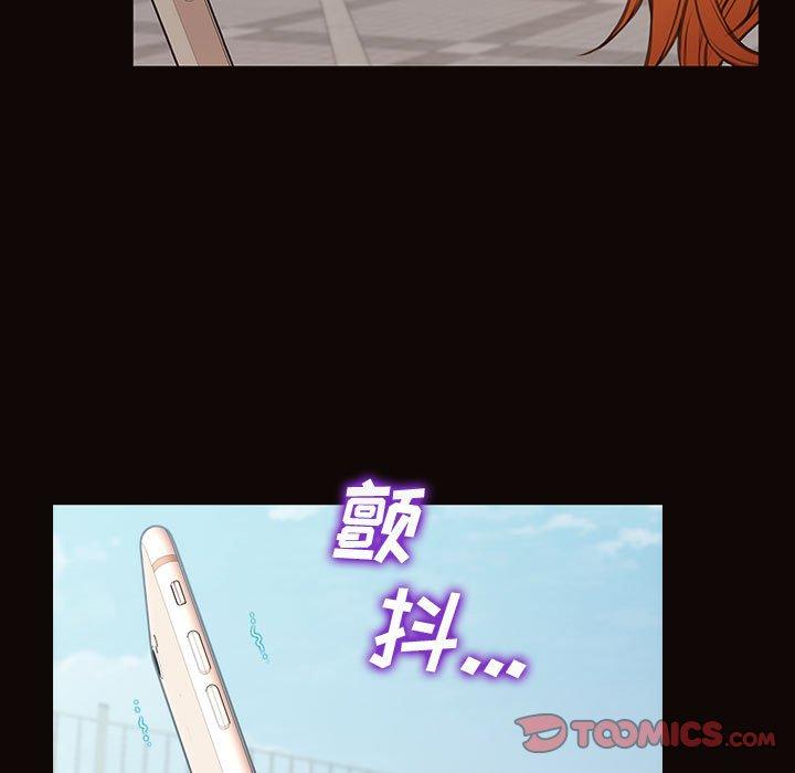 网红吴妍智 第 29 话 第21页