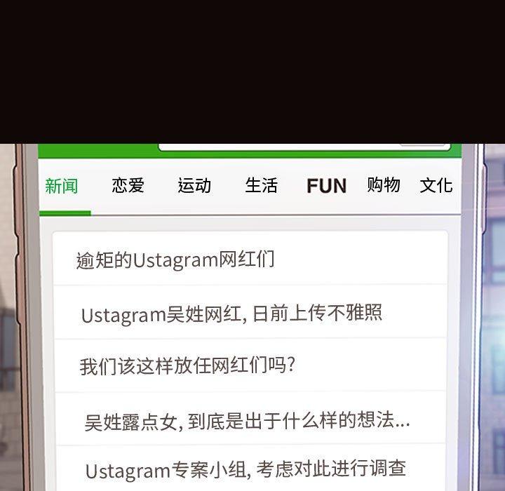 网红吴妍智 第 29 话 第23页