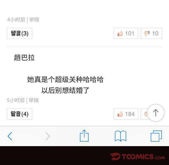 网红吴妍智 第 29 话 第27页