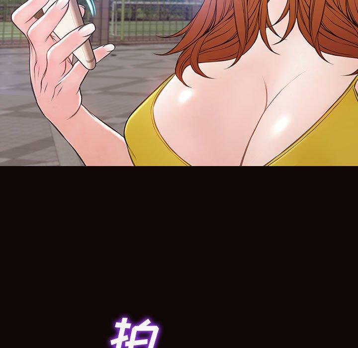 网红吴妍智 第 29 话 第29页