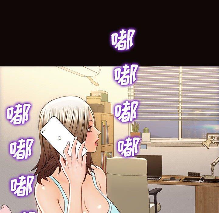 网红吴妍智 第 29 话 第64页
