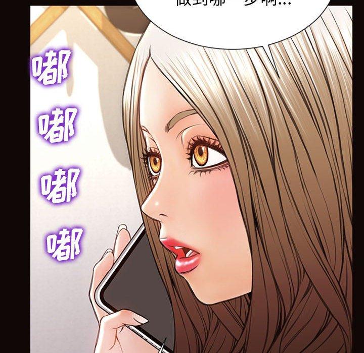 网红吴妍智 第 29 话 第68页