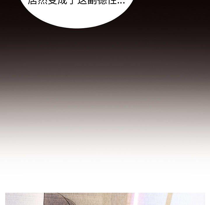 网红吴妍智 第 29 话 第71页