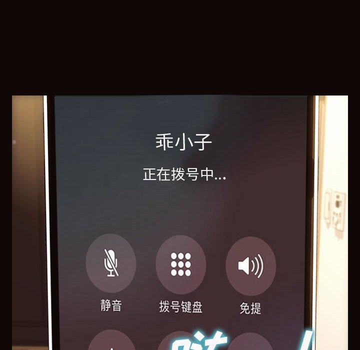 网红吴妍智 第 29 话 第76页