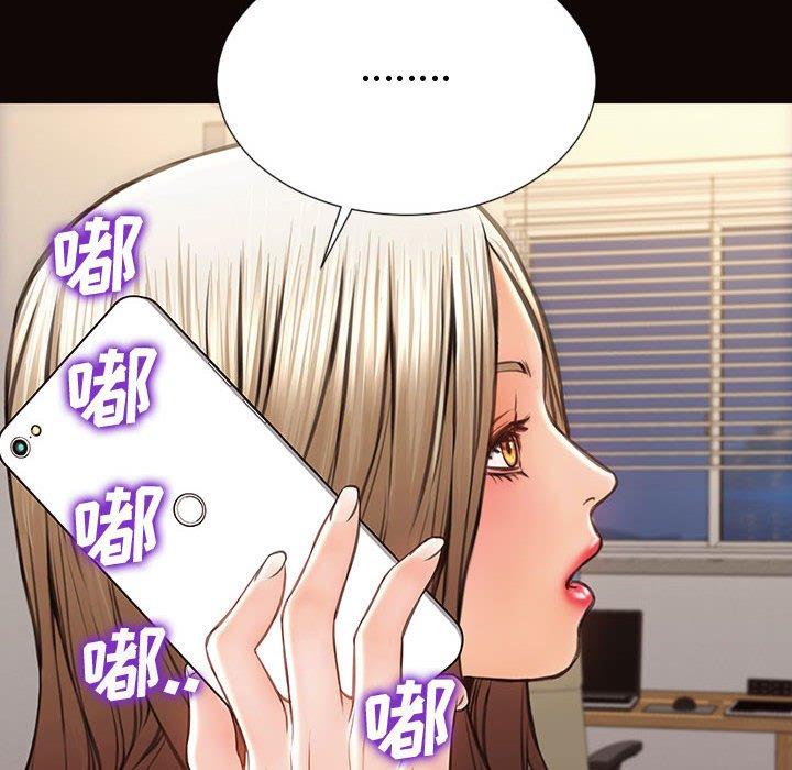 网红吴妍智 第 29 话 第78页