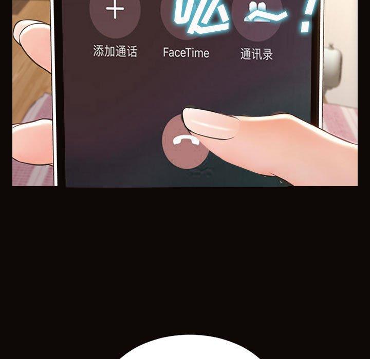 网红吴妍智 第 29 话 第77页